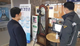 창원해양경찰서 코로나19 대응 체계 강화