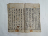 사천 육조대사 법보단경 보물 지정 예고