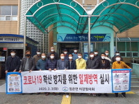 거제시 일운면이장협의회 지역 방역 활동
