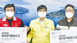 거제 세일마트 마스크 1000장 기부