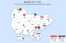 거창 웅양면 1명 추가···경남 확진자 총 79명