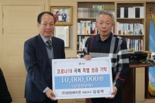 하동 창원레미콘 성금 기탁