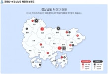 경남 이틀째 추가 확진자 0명