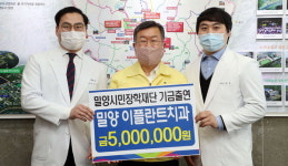 밀양이플란트치과의원 장학금 500만 원 출연