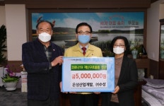 창녕 은성산업개발·㈜수성 재난물품 구매 성금 500만 원