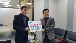 양산 웅상농협, 희망웅상 후원금 전달