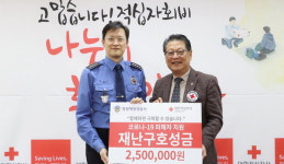 창원해양경찰서 적십자사 경남지사에 성금