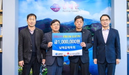 남해읍체육회, 코로나 극복 성금 기부