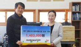 양산 웅상중앙병원 간호사들 성금 기부
