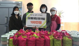 늘푸른자원, 창원도우누리에 반찬 후원금