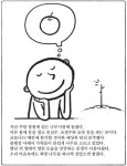희망 나무