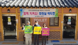 창원 의창구청 천주산 등산로 화장실 설치