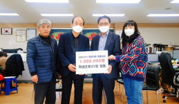 거창 하성초 31회 동기회 웅양면에 성금