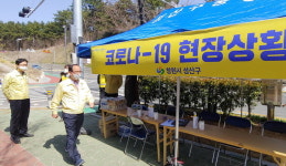 사람도 벚꽃도 거리두기 창원 성산구 상황실 설치