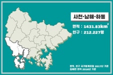 경남도 면적 31% 차지하는 거대 선거구가 있다?