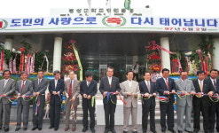 마산의료원, 경상대병원으로 재개원하던 날