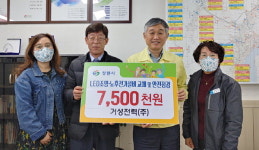 거성전력 창원 저소득가구 주거안정 기부