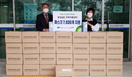 경남 초록우산어린이재단 마스크 7020장 온정