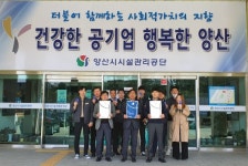 양산시설공단, 코로나19 극복 지역사랑상품권 구매