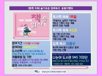 창원도서관, 슬기로운 집콕독서 응원이벤트