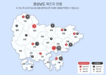 사천 입국자 1명 추가 확진. 경남 총 105명