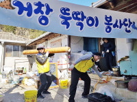 거창뚝딱이봉사단 월포마을서 집수리 봉사