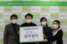 양산 금천중식당-웅상종합사회복지관 업무협약