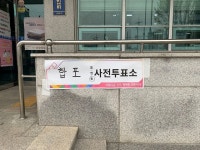 코로나19 여파 속 투표 큰 번거로움 없어
