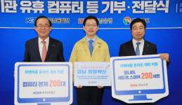 한국남동발전·경남은행, 컴퓨터 등 유휴 자산 아동센터 기부