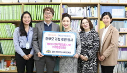 잼팍어드벤쳐-동남정한의원 취약계층에 도움 손길