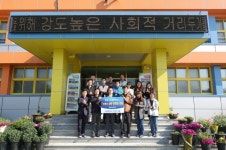 합천 야로중, 사랑 장학회 창립