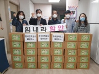 한국전력 함안지사 친환경 농산물 꾸러미 기부