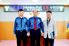 우리 경찰서 최고 경위는?