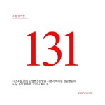 131