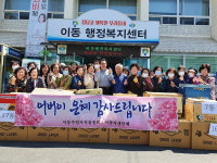 창원 이동행정복지센터·주민자치위 나눔 행사