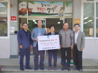 김인규 하동 예성마을 이장 300만 원 기탁