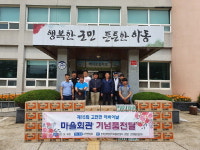 하동 고전면청년회, 27개 경로당에 물품 기탁
