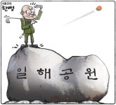 일해공원