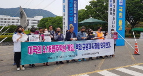 경남도, 합천 일해공원 명칭 변경 나서라