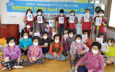 고성군자원봉사센터 무드등 만들기 체험