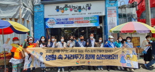 경남도관광협회 생활 속 거리 두기 캠페인