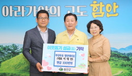 부산우유 함안대리점, 군에 성금 100만 원