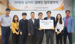 SK에너지 경남, 60세 이상 주유원 고용 지원