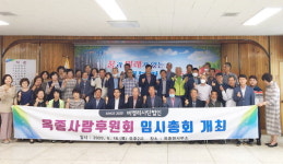 하동 사회적 약자 지원 옥종사랑후원회 출범
