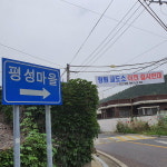 창원교도소 이전 사업 주민 반대활동 본격화