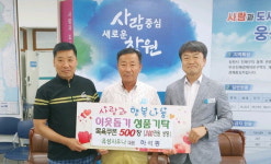 창원 유성사우나 웅동2동에 목욕쿠폰 기탁