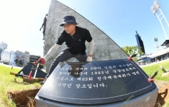자리 잡은 창원 화합의 탑 새 비문