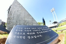 자리 잡은 창원 화합의 탑 새 비문