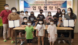 우리누리청소년문화센터, 지역아동센터 후원