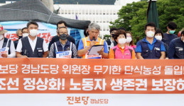 STX조선 노동자 고용 보장 정당도 단식 동참